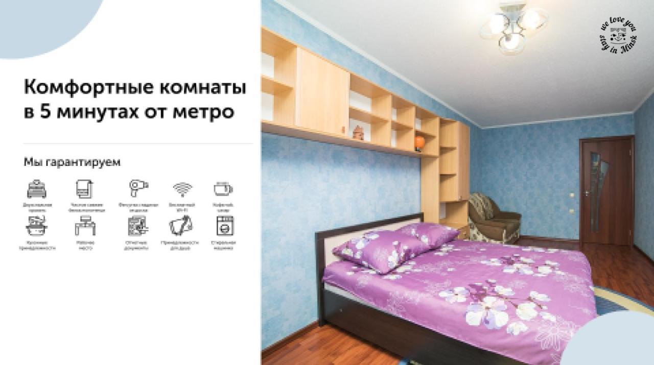 Uyutnaya Komnata Vozle Metro Aparthotel Minsk Exterior photo